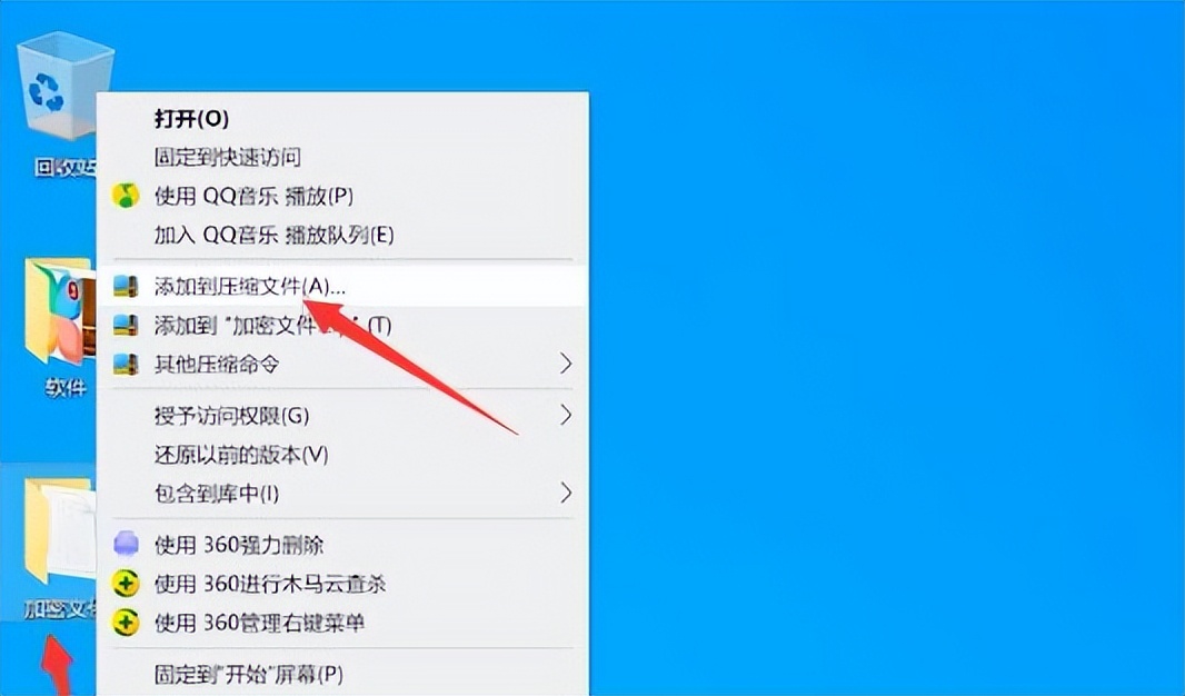 win10文件夹如何设置密码,win10文件夹怎么设置密码