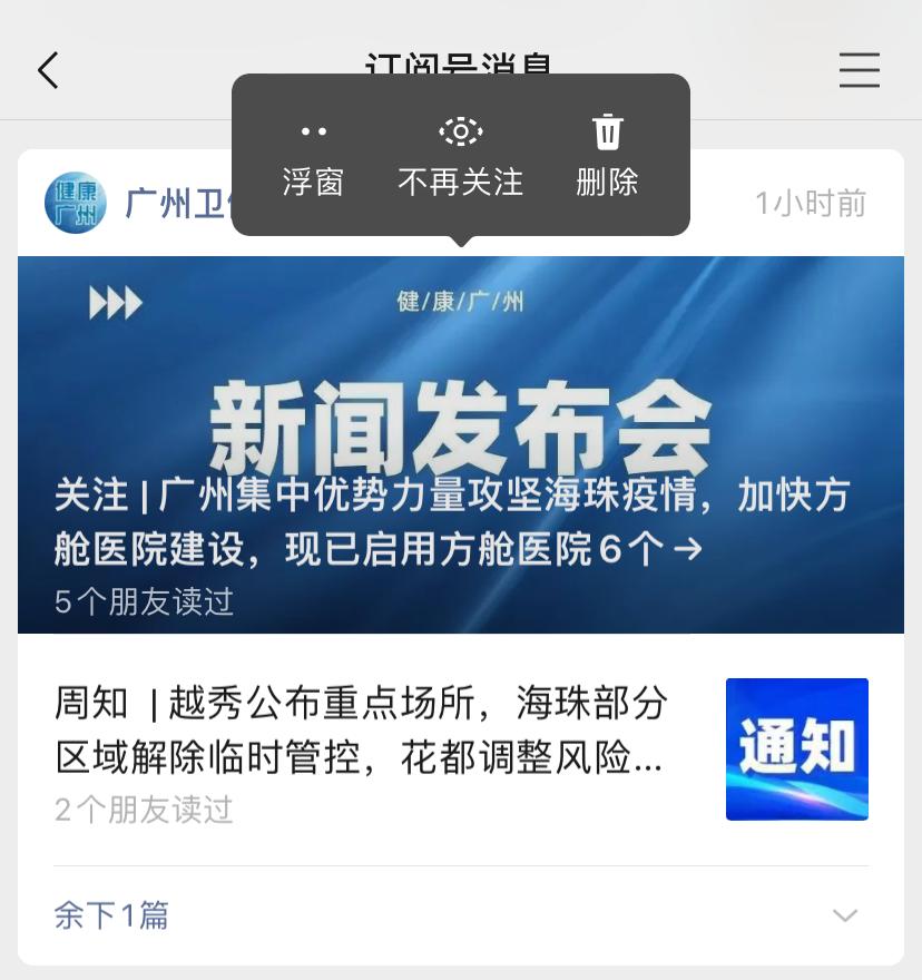 苹果6用微信卡么,iphone6用微信卡吗