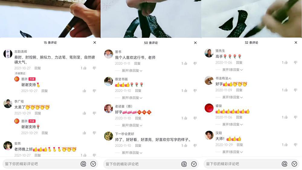 深圳厨师书法,广东厨师写书法