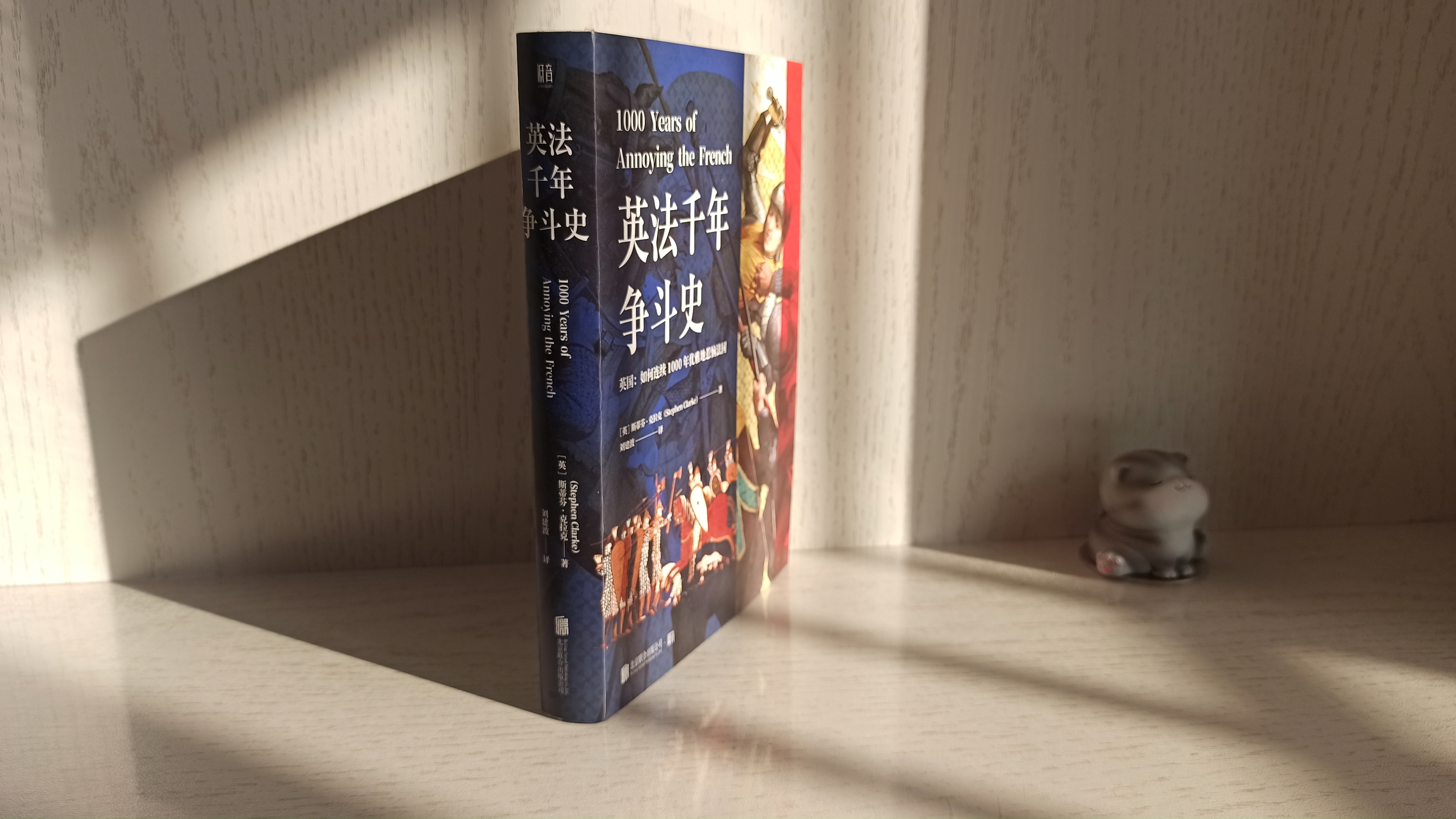 英法历史恩怨,英法百年之争