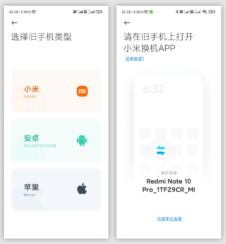 小米手机十个超级实用的小技巧,七个小技巧让你的小米手机更好用
