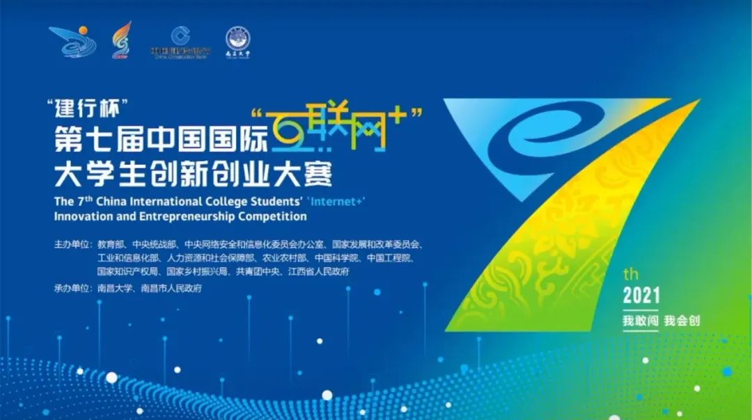 快围观！黑龙江大学“互联网+”大赛国赛获奖项目在这里！