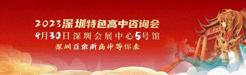 横岗高级中学校风,横岗高级中学高优率