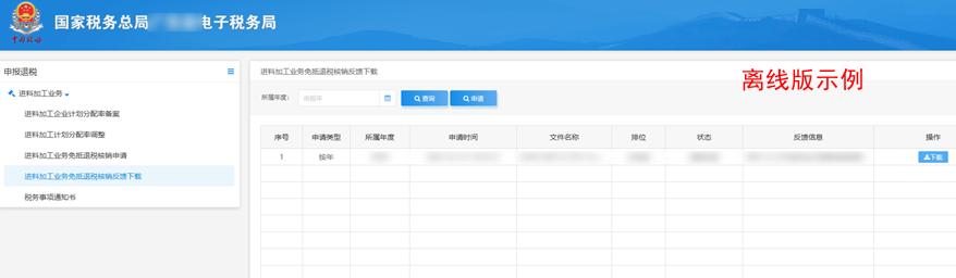 江苏进料加工核销在线申报流程,进料加工核销起始日期怎么确定