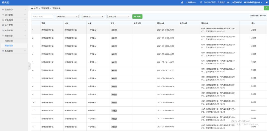 粉尘噪声在线监测系统,颗粒物扬尘在线监测