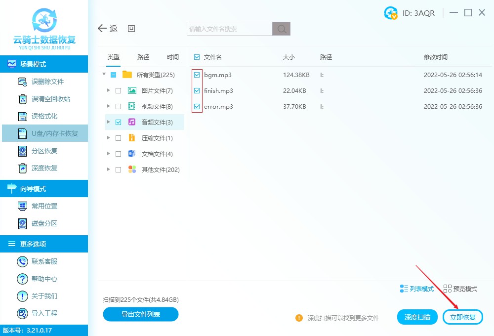 手机中音乐文件删除怎么恢复,怎么恢复内存卡里删掉的东西