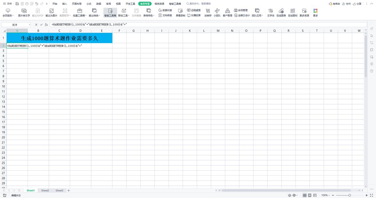 一键生成数学题,生成10以内的加减法题目