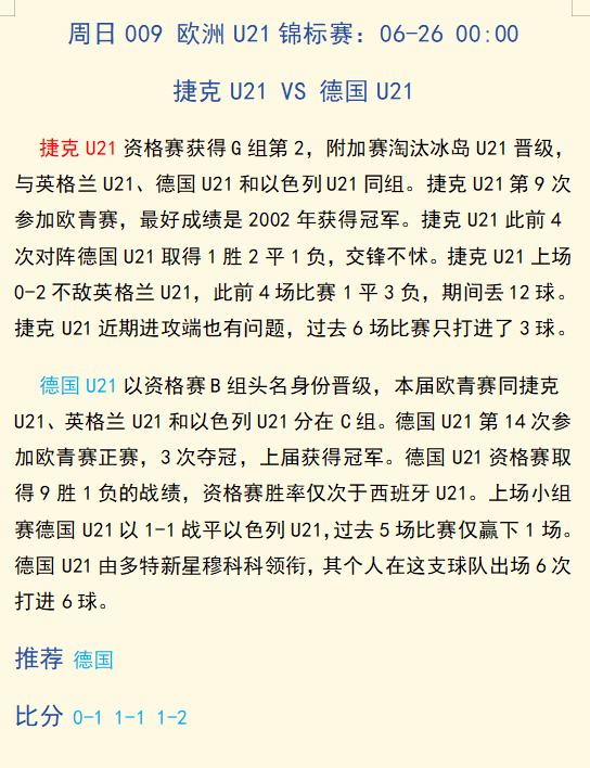 浠佸窛鑱攙s娴﹂」鍒堕搧姣斿垎棰勬祴浠婃棩,浠佸窛鑱攙s娴﹂」鍒堕搧姣旇禌鏃堕棿