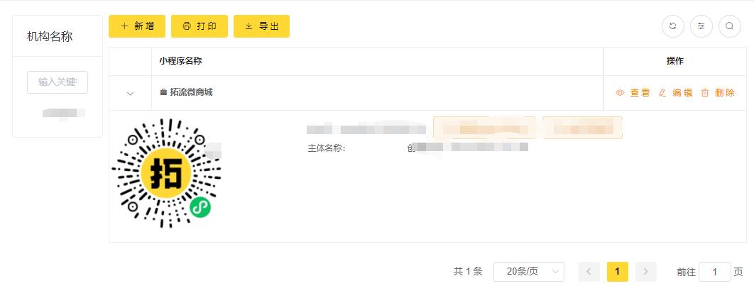 小程序码怎么弄高清,微信小程序码是如何制作的