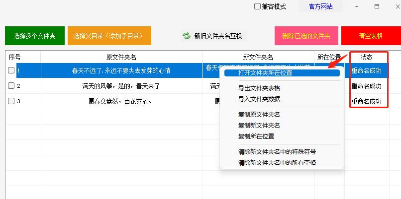 怎样把文件夹里面文件批量改名称,怎么批量改文件夹里的文件夹名