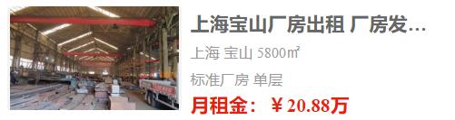 上海厂房出租信息2325期