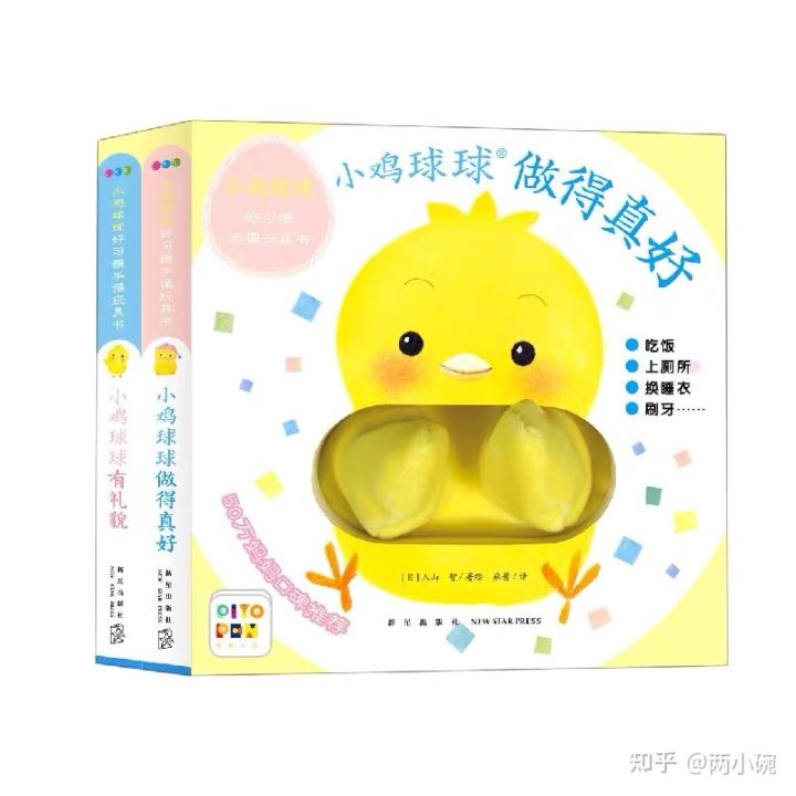 类似小鸡球球的绘本,小鸡球球绘本适合多大