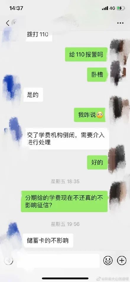 成人继续教育“一哥”尚德和财商教育“一哥”微淼双双出事了