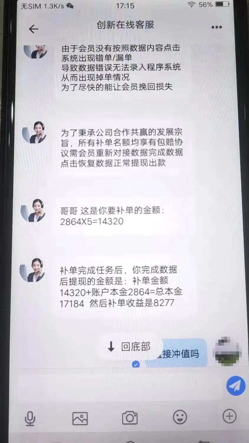 刷个单即得永久“约炮”会员？真是刺激又危险