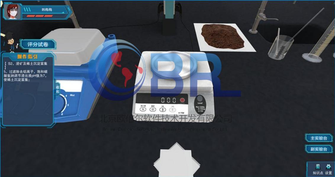 化学虚拟仿真实验室,课堂化学仿真实验软件