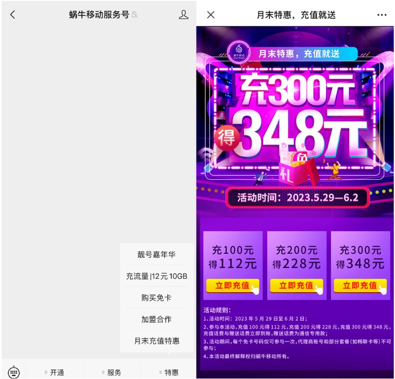 蜗牛手机卡是移动还是联通,蜗牛移动手机卡如何查询机主信息