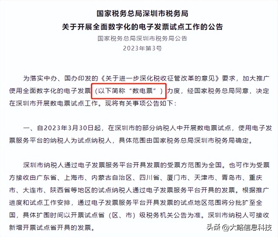 数电票推行过程中遇到的问题,数电票报税更简单了吗