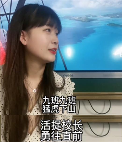 网红90后周老师,网红美女语文老师周老师讲课视频