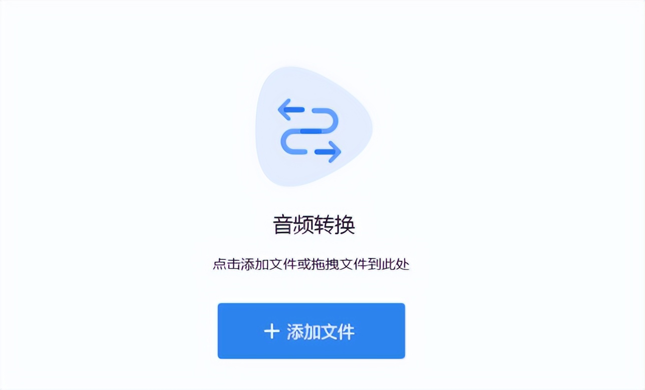 wav怎么转换为mp3,wav转mp3最简单的方法