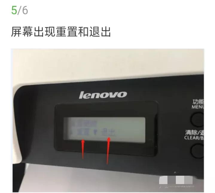 联想打印机7206更换墨盒清零,联想m7206加粉后还提示更换墨粉