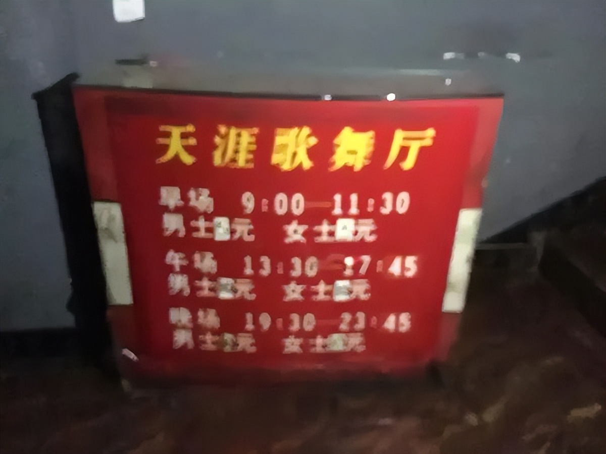 “10块随便摸,50块让你蹭!”女生舞厅大尺度视频曝光