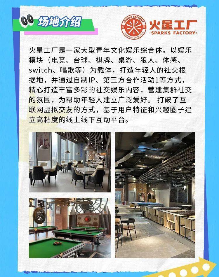 SHM上海桌游展新增两场前哨活动，“玩客尝鲜会”定档杭州和上海