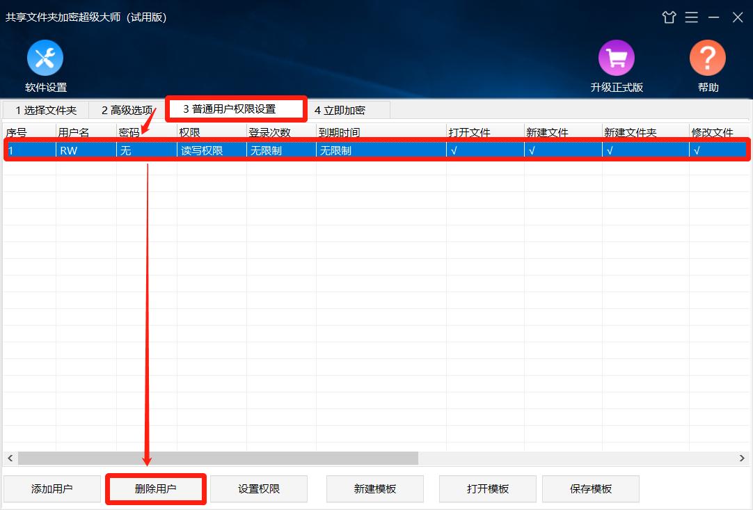 文件夹加密大师,共享文件夹加密
