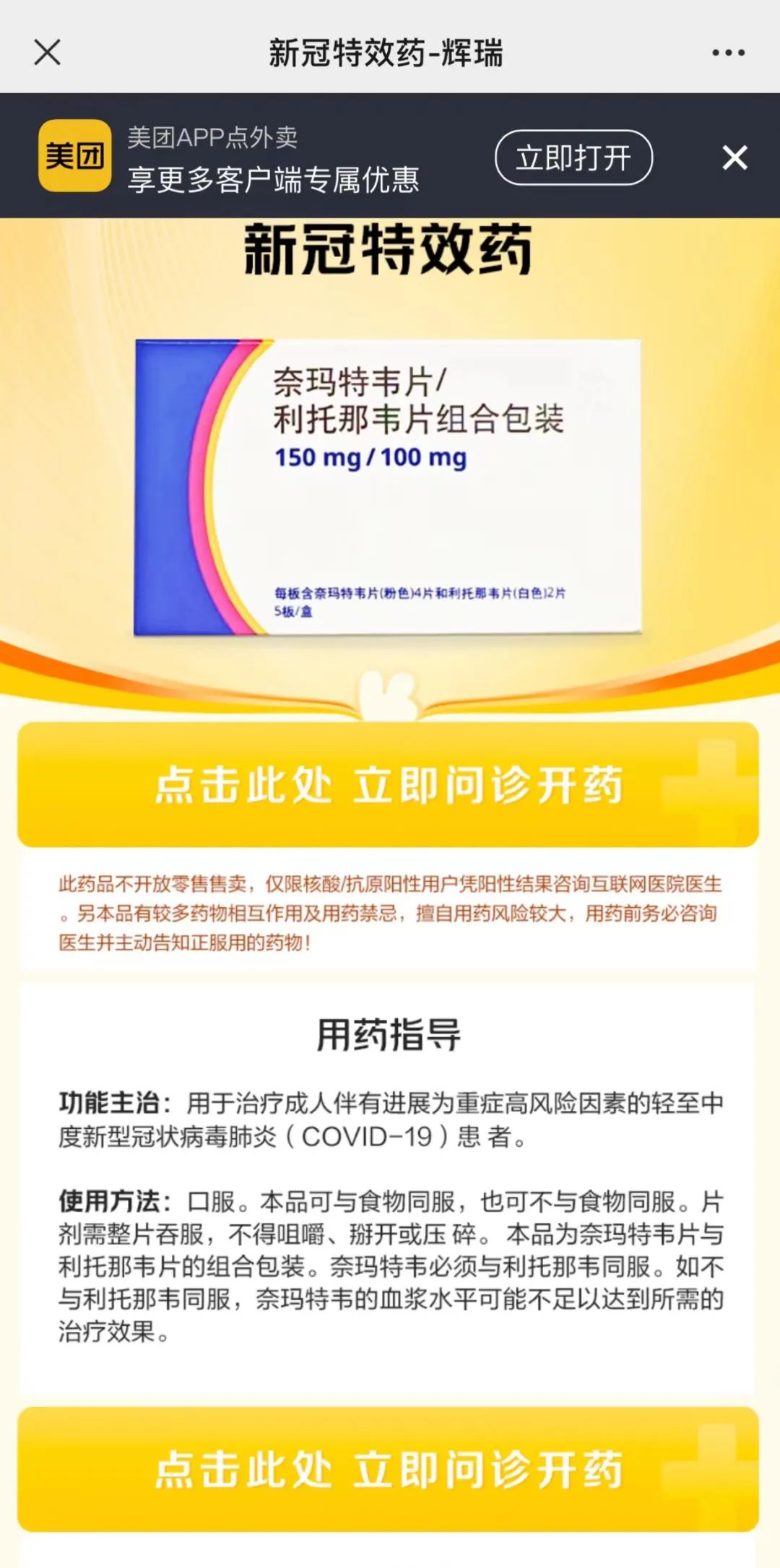 辉瑞Paxlovid在国内哪里能买到,辉瑞paxlovid会再降价吗