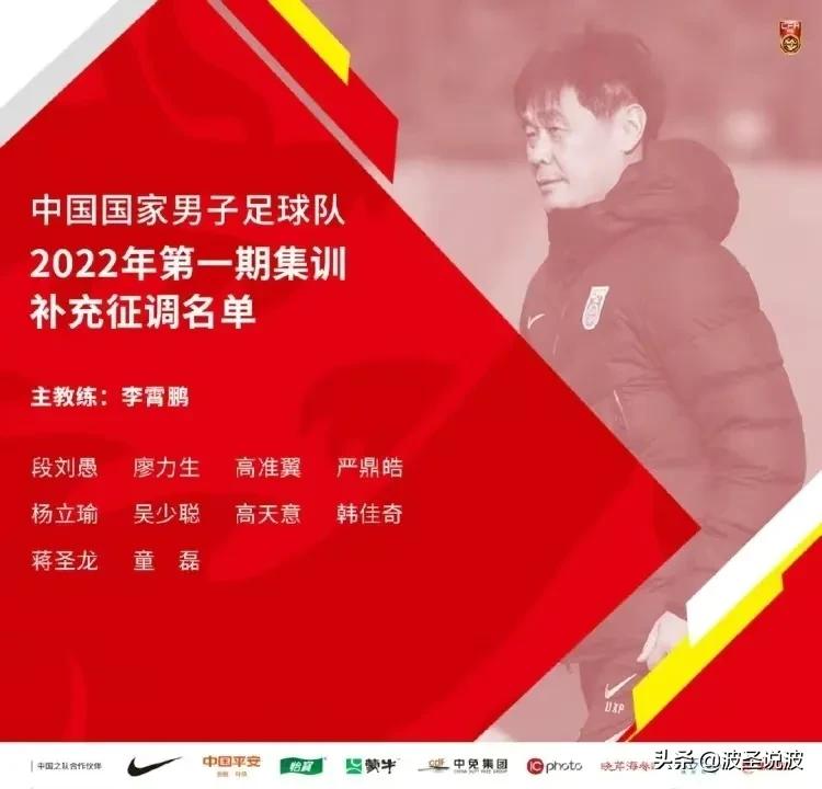 足协国足集训大名单,郑智加入广州恒大教练组了吗