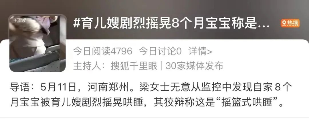 奶爸哄娃失手把孩子摔成重度脑伤,哄娃失手摔成脑损伤后续怎么样了