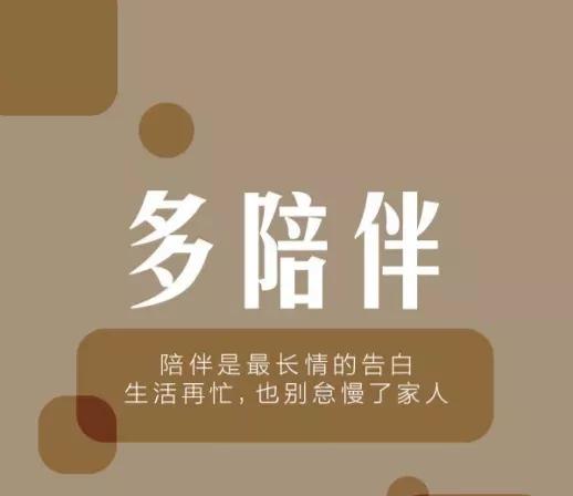 经营好家庭的经典语录,如何经营自己家庭