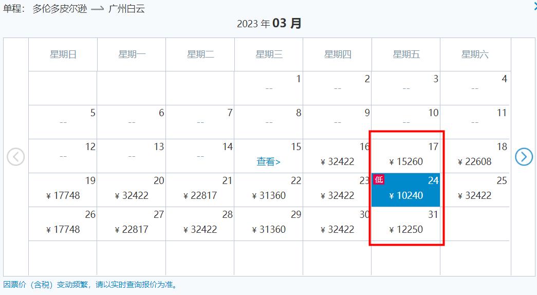 多伦多直飞回国航班,多伦多回国直飞票价