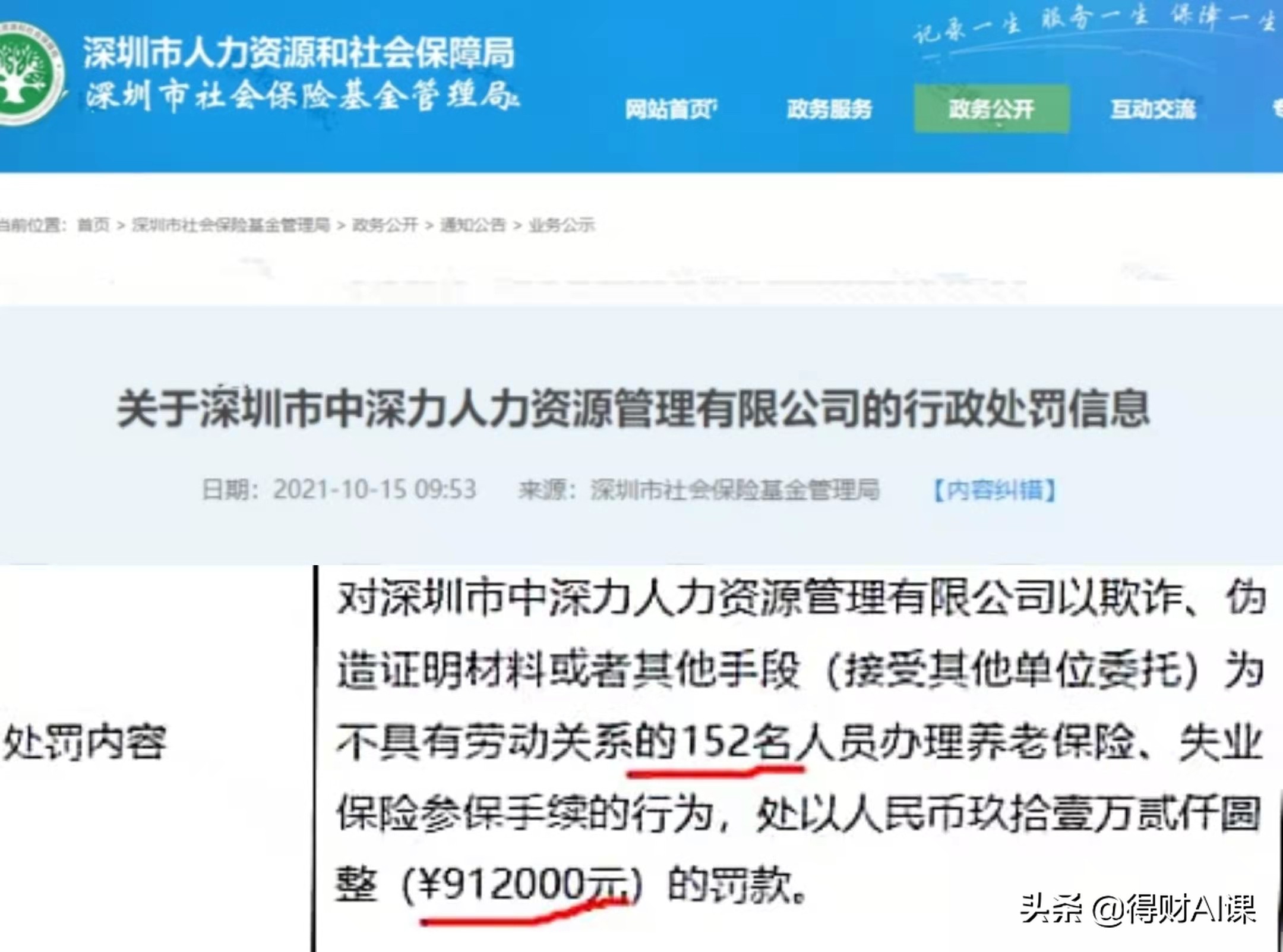 社保代缴可以只代缴三个月吗,社保代缴违法罚款