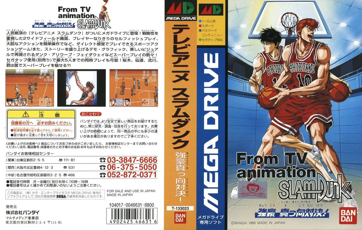 灌篮高手教练我想打篮球片段中文,灌篮高手教练我想打篮球日语版