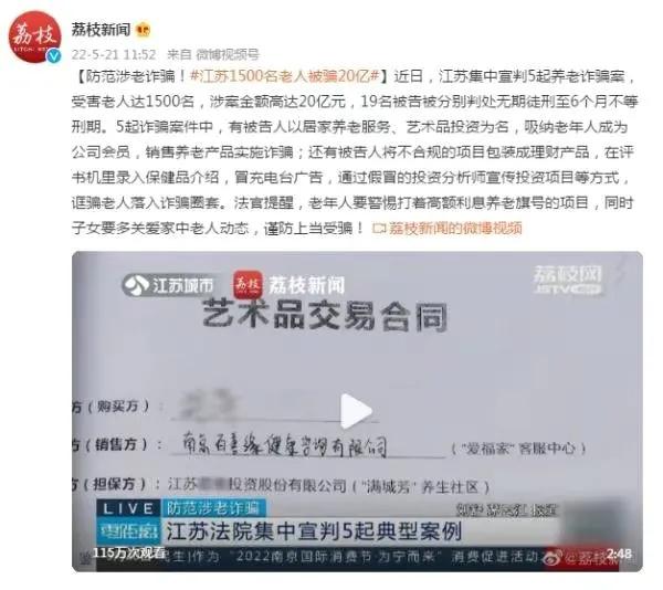 老年人买奶粉被骗后续,父母骗养老钱