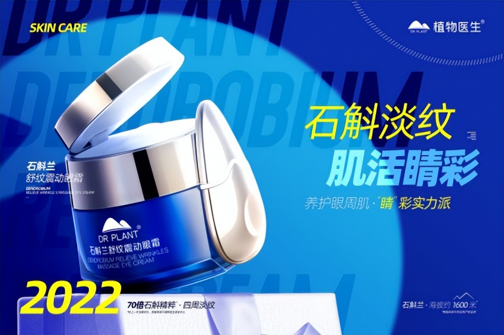 石斛兰淡纹震动眼霜怎么用,植物医生石斛兰眼霜每天都要用吗