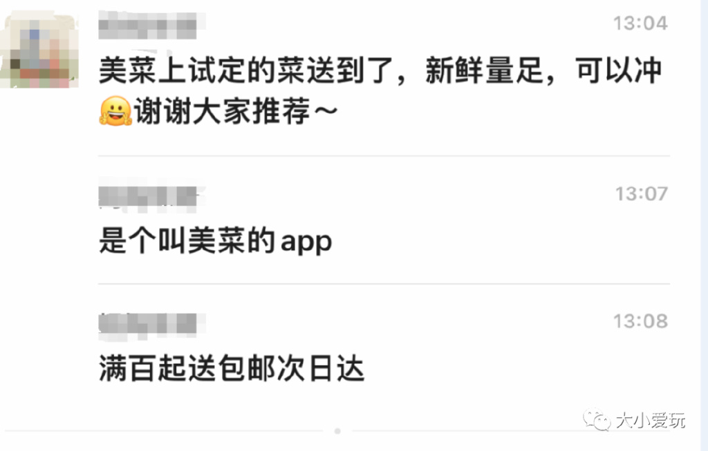 特殊时期骑手不足？实测10余家线上买菜APP，赶紧码住买菜指南