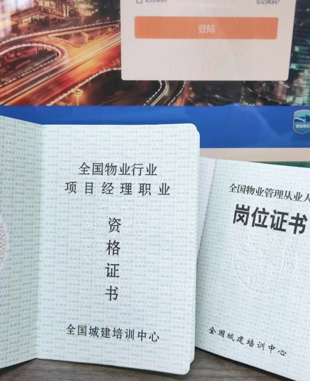 物业管理师资格证培训,物业管理师资格证含金量