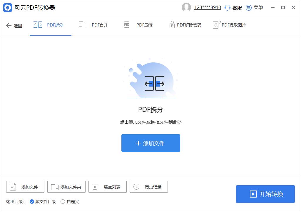 adobereader怎么删除pdf中的一页,福昕阅读器怎么删除pdf中的一页