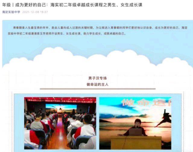 棉花守身如玉,一中学教女生守身如玉