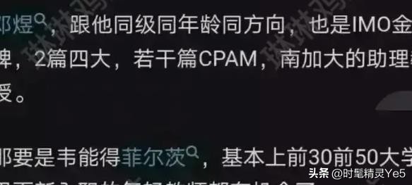 震撼全世界的北大数学天才,韦神北大天才