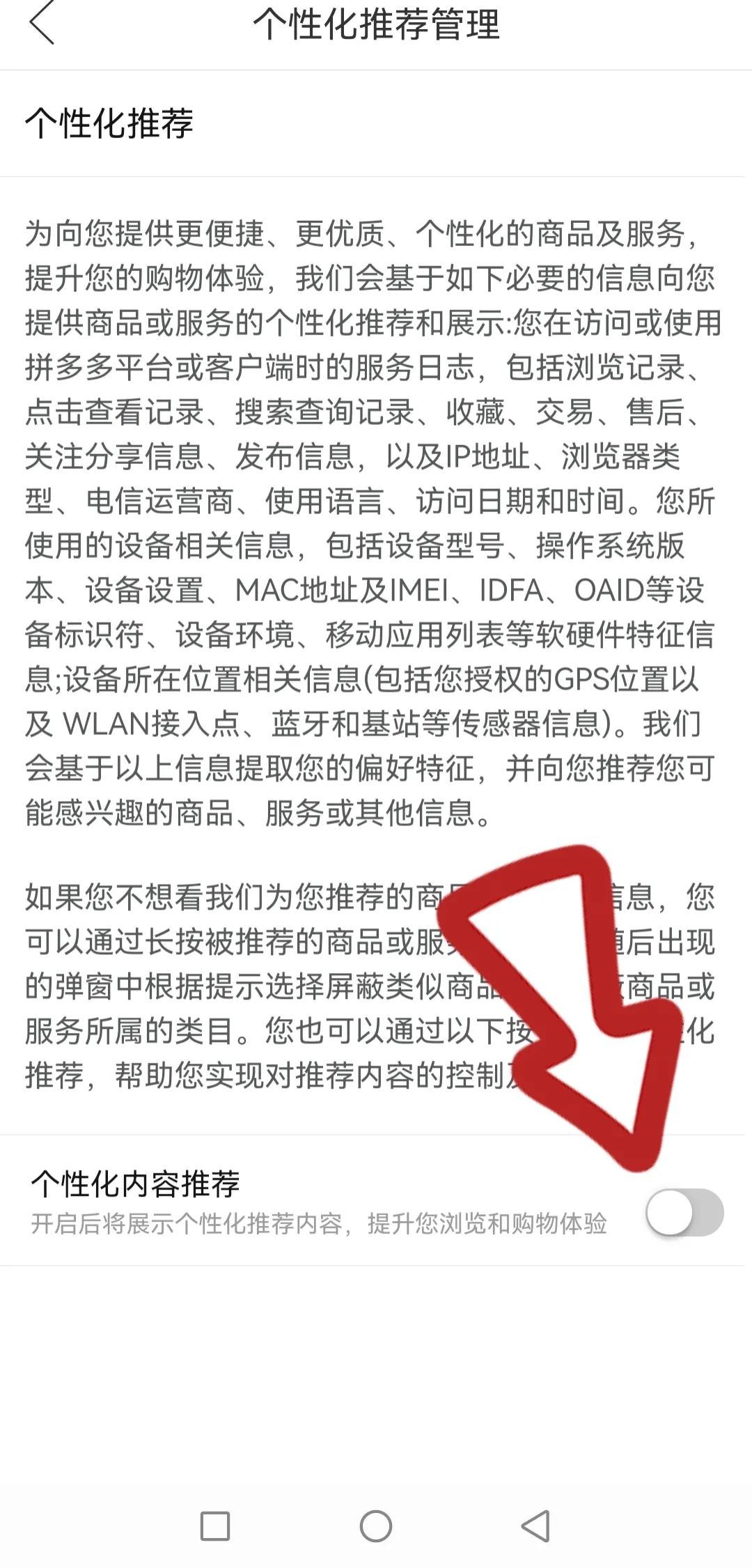 拼多多有没有禁止买家购买功能,拼多多如何避免购买物被亲友看见