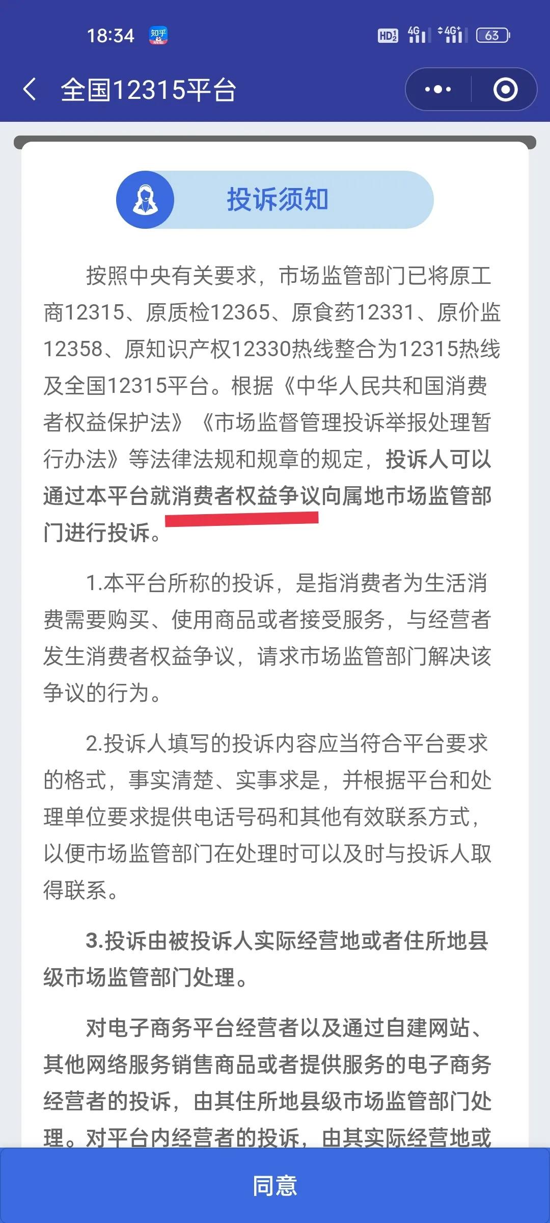 投诉举报热线电话表,投诉举报平台热线电话大全
