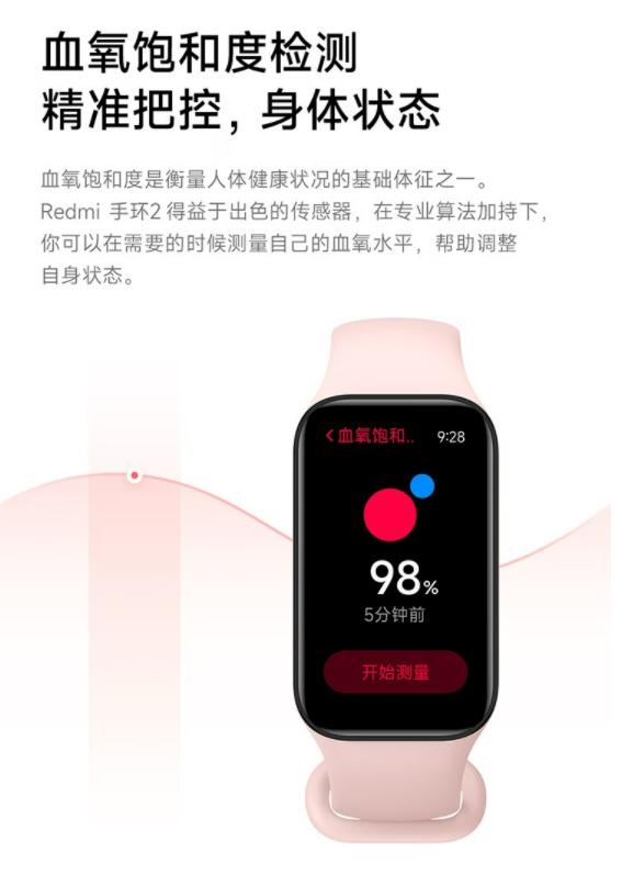 能测血氧的小米手环,小米redmi2手表血氧准确吗