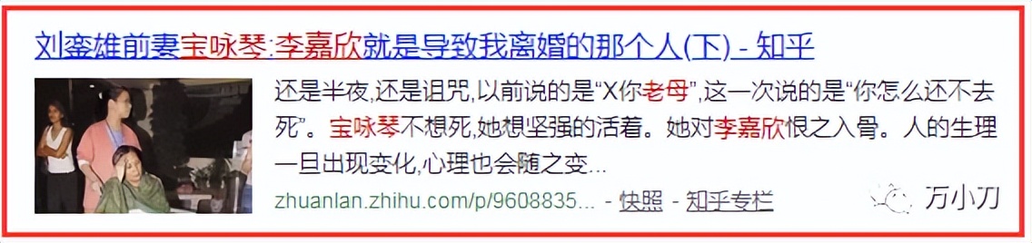 “性感港姐”富豪围猎史