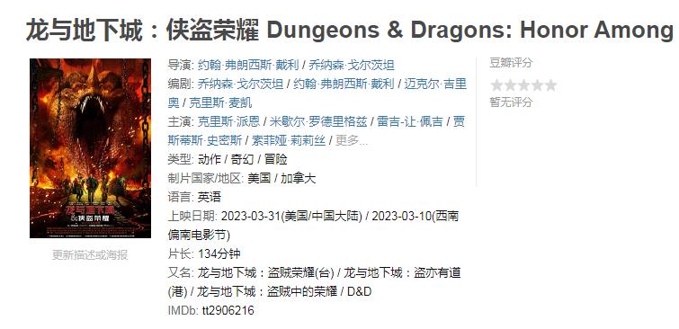 四月份院线电影,三四月院线电影推荐