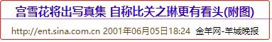 47岁参加选美，曾被克林顿接见，“中国第一美妇”的大尺度往事