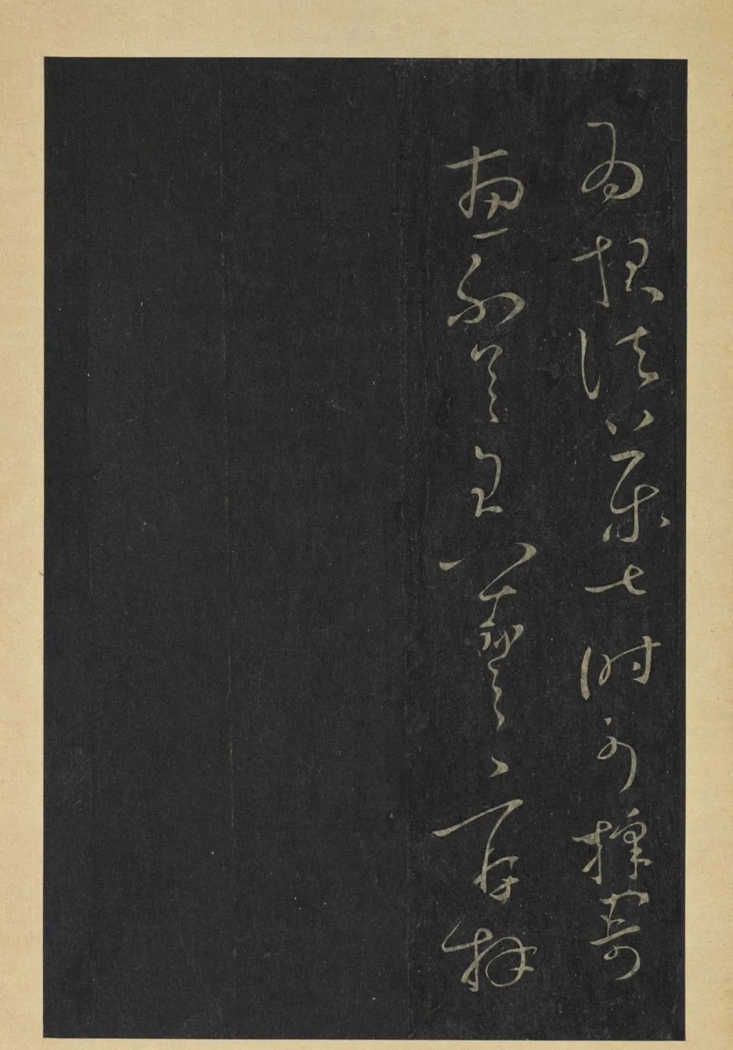 王羲之书阁帖,王羲之台北故宫真迹