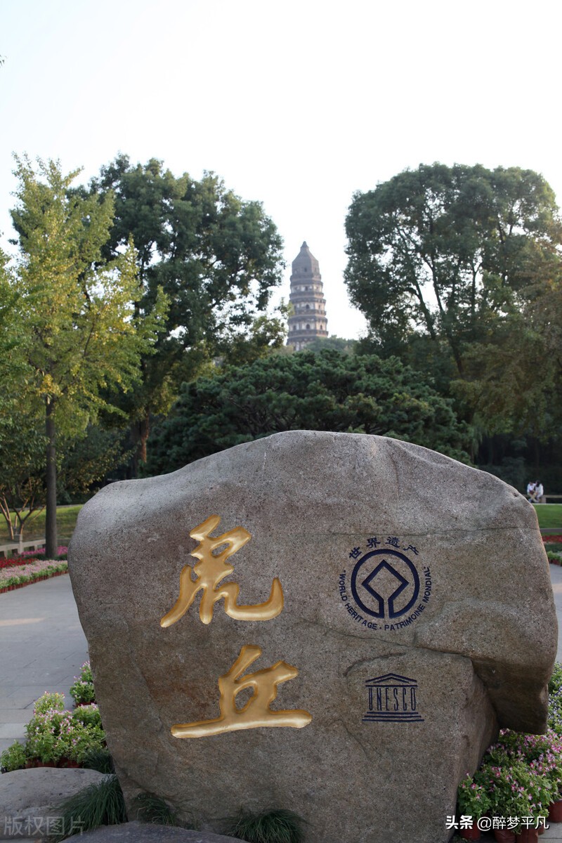 虎丘风景名胜区,苏州虎丘景区今天是否开放