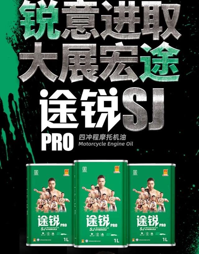 统一途锐摩托机油,统一的途锐机油怎么样